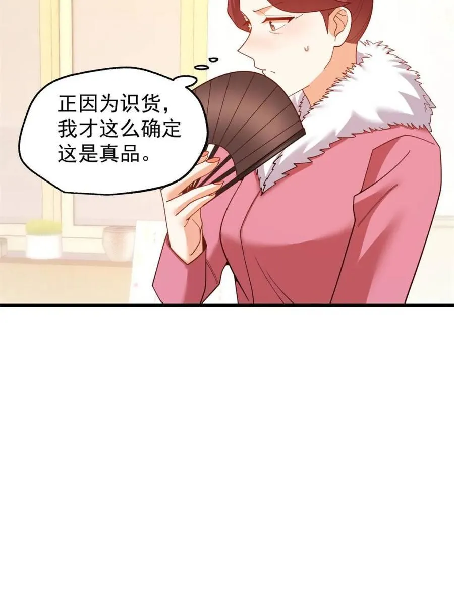 第233话 第38页