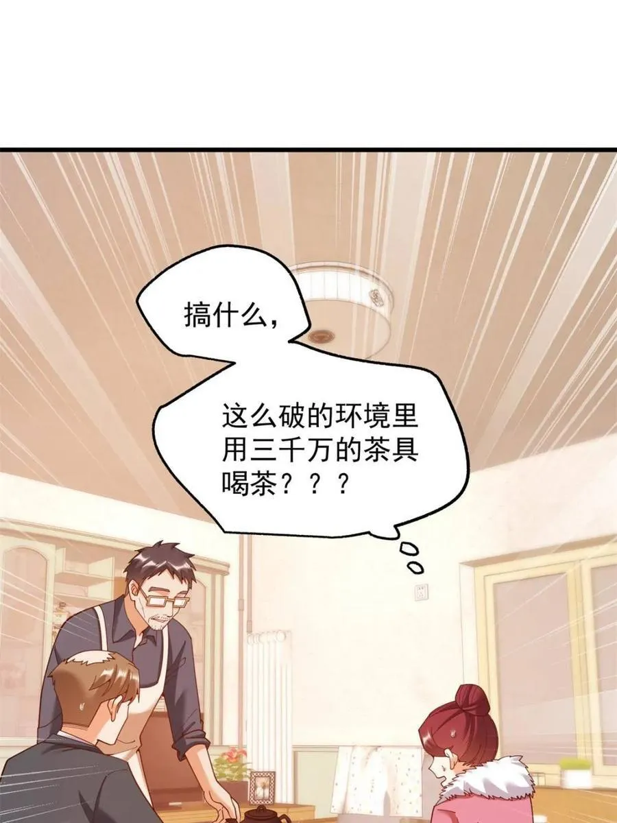 第233话 第39页