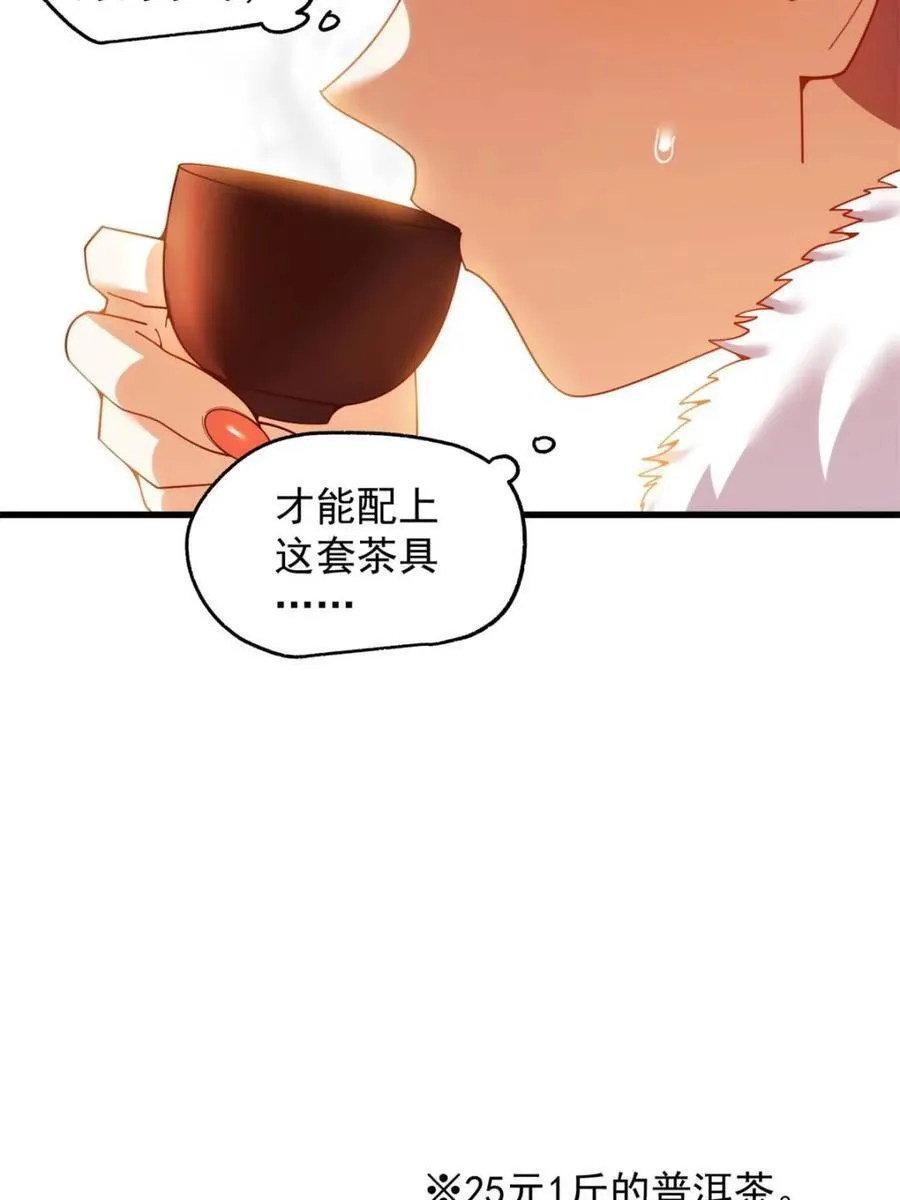 第233话 第41页