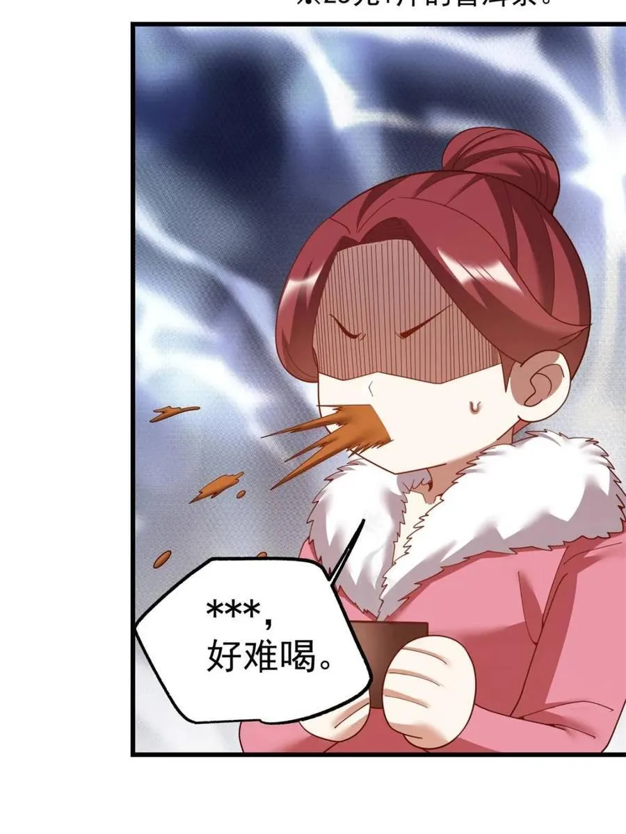 第233话 第42页