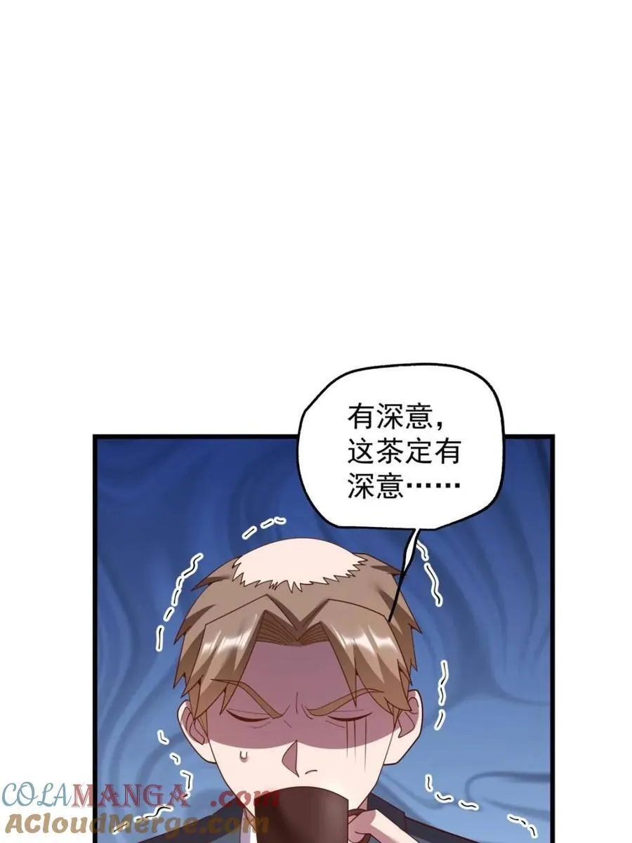 第233话 第43页