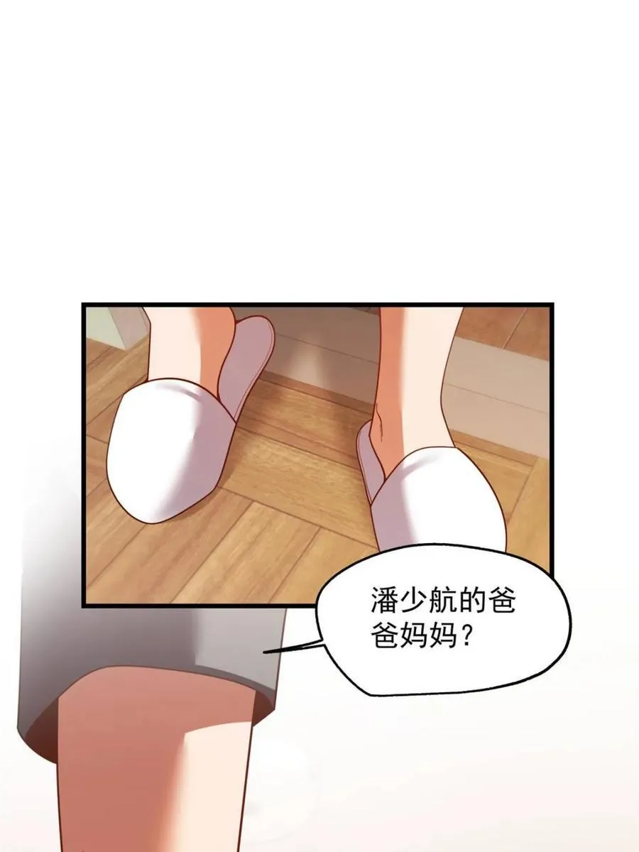 第233话 第45页