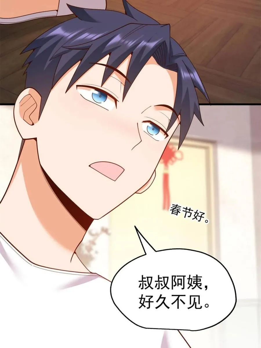 第233话 第47页