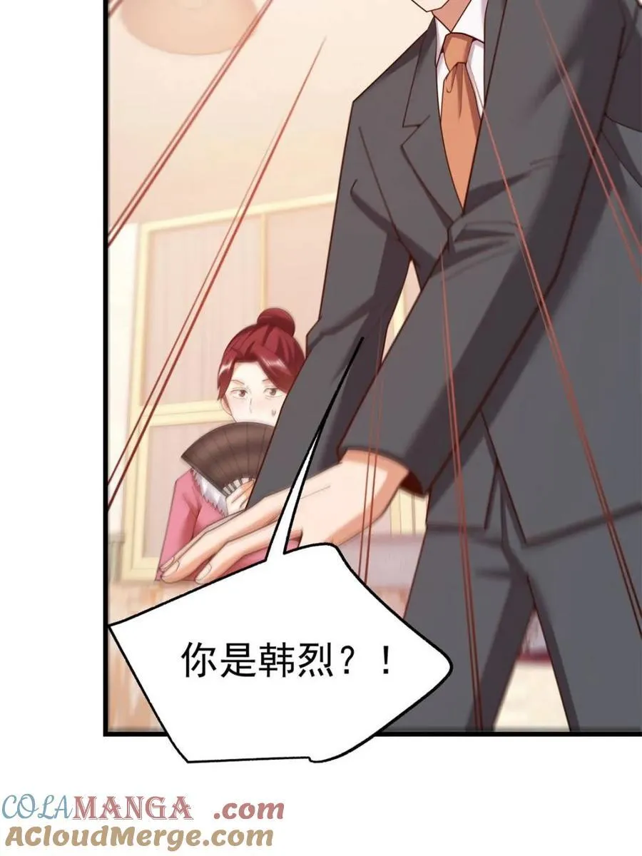 第233话 第49页