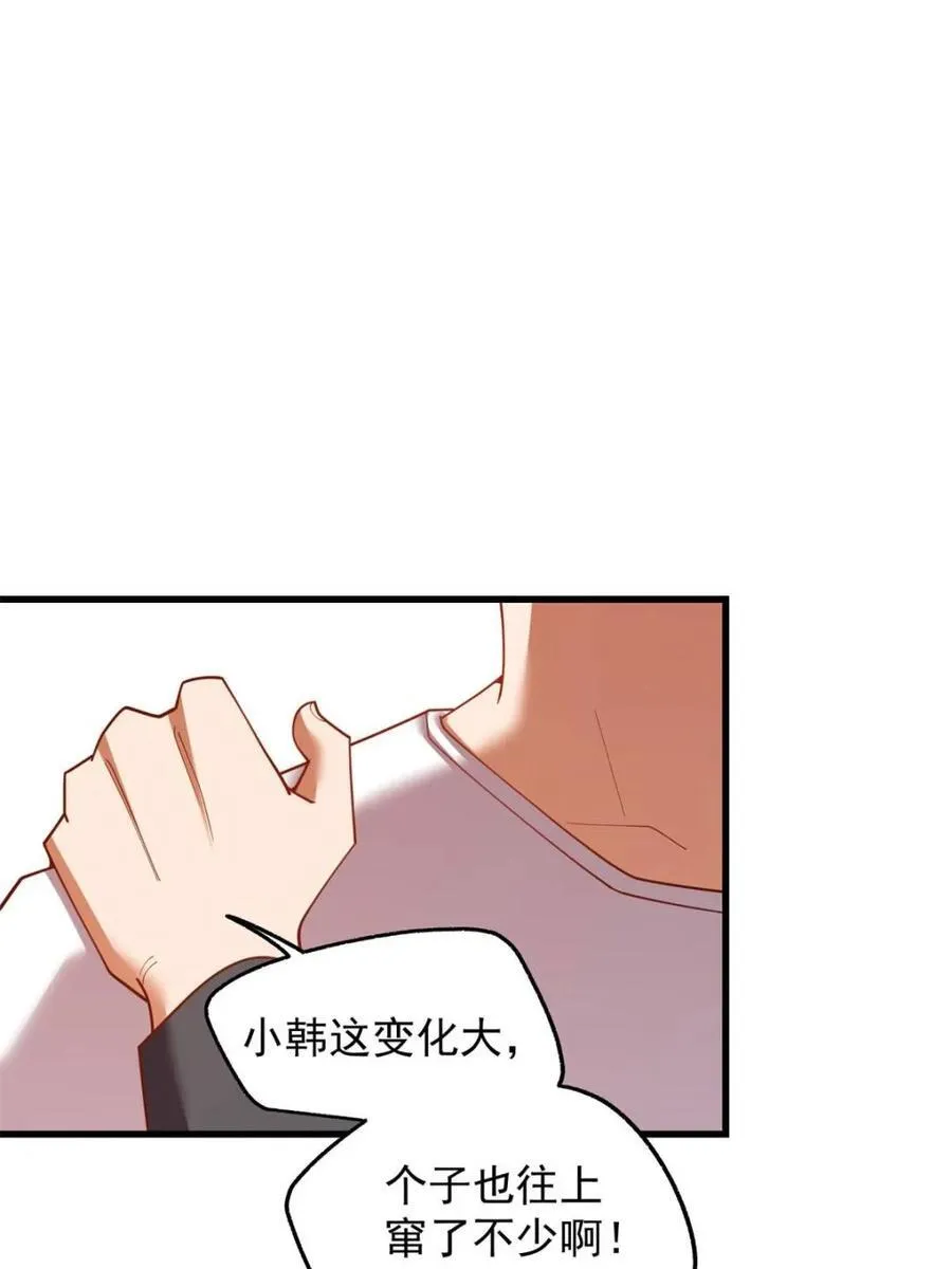 第233话 第50页