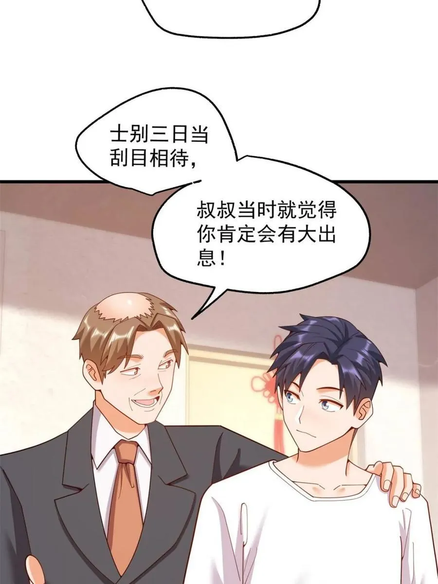 第233话 第51页