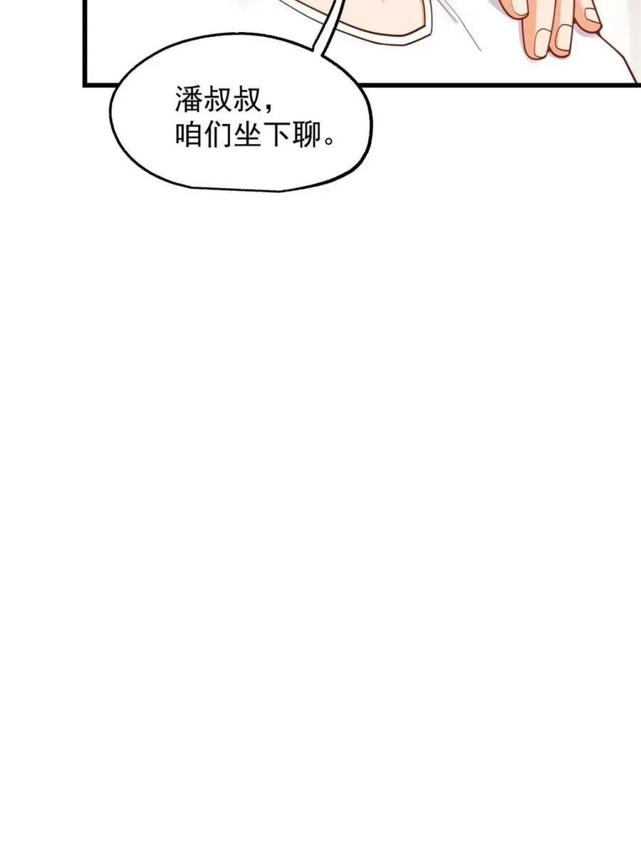 第233话 第54页