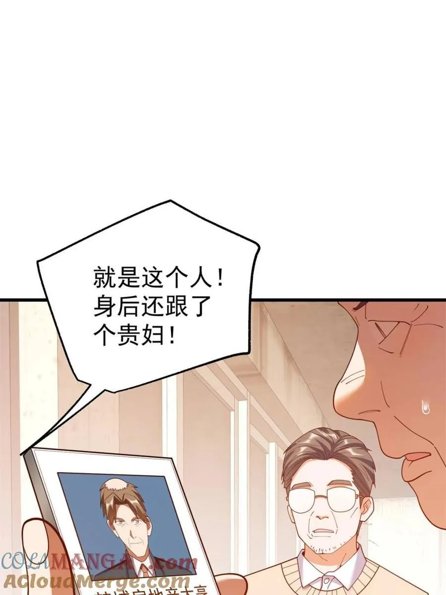 第233话 第58页