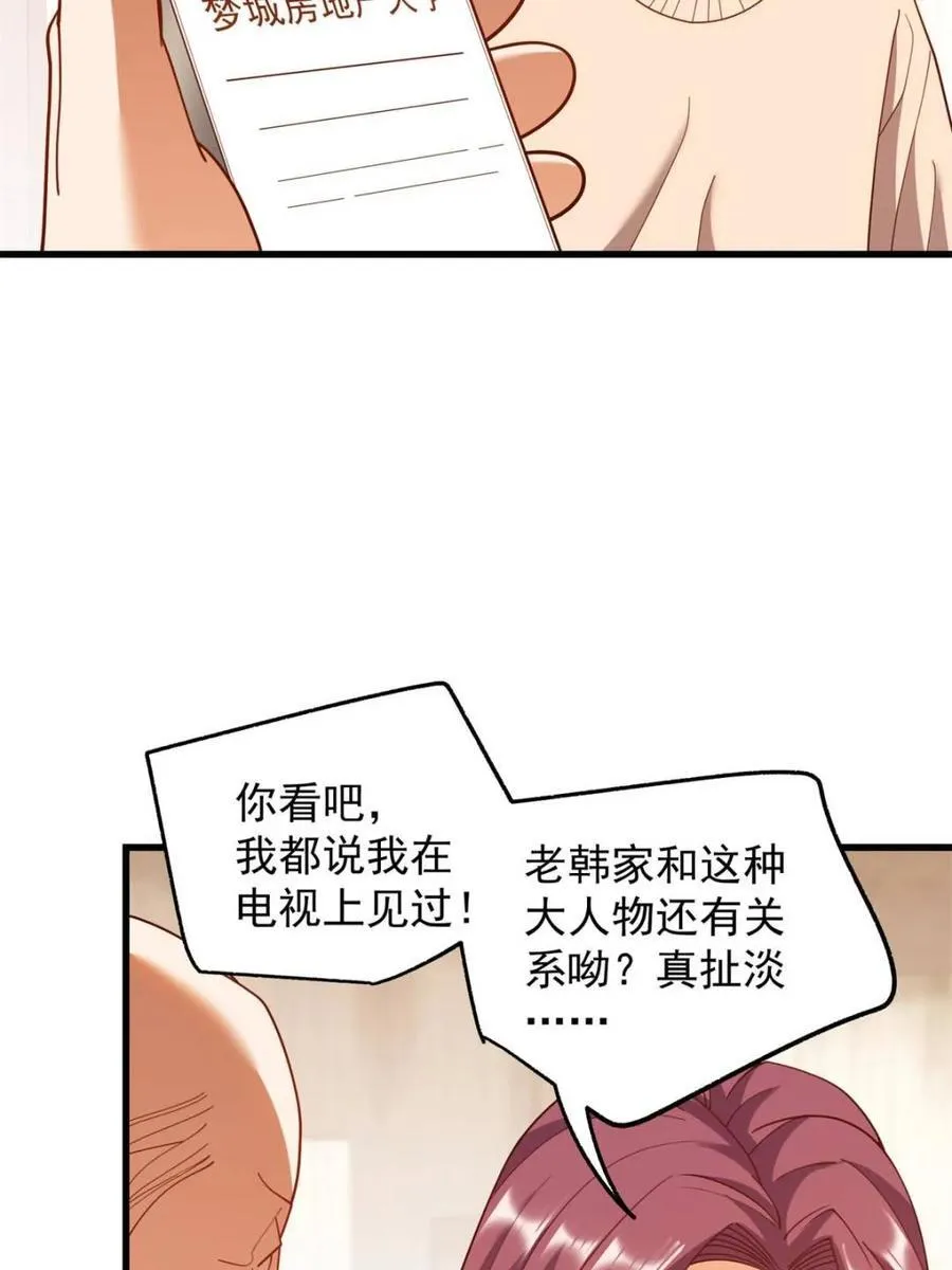 第233话 第59页