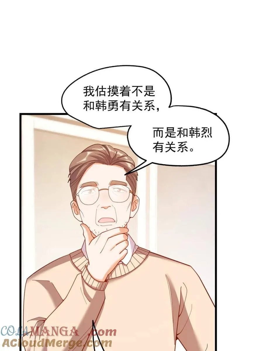 第233话 第61页