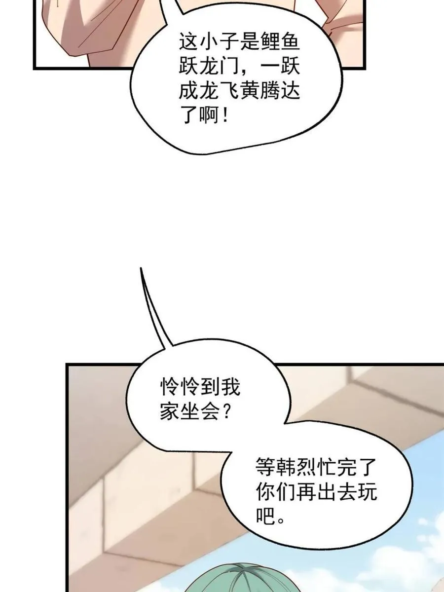 第233话 第62页