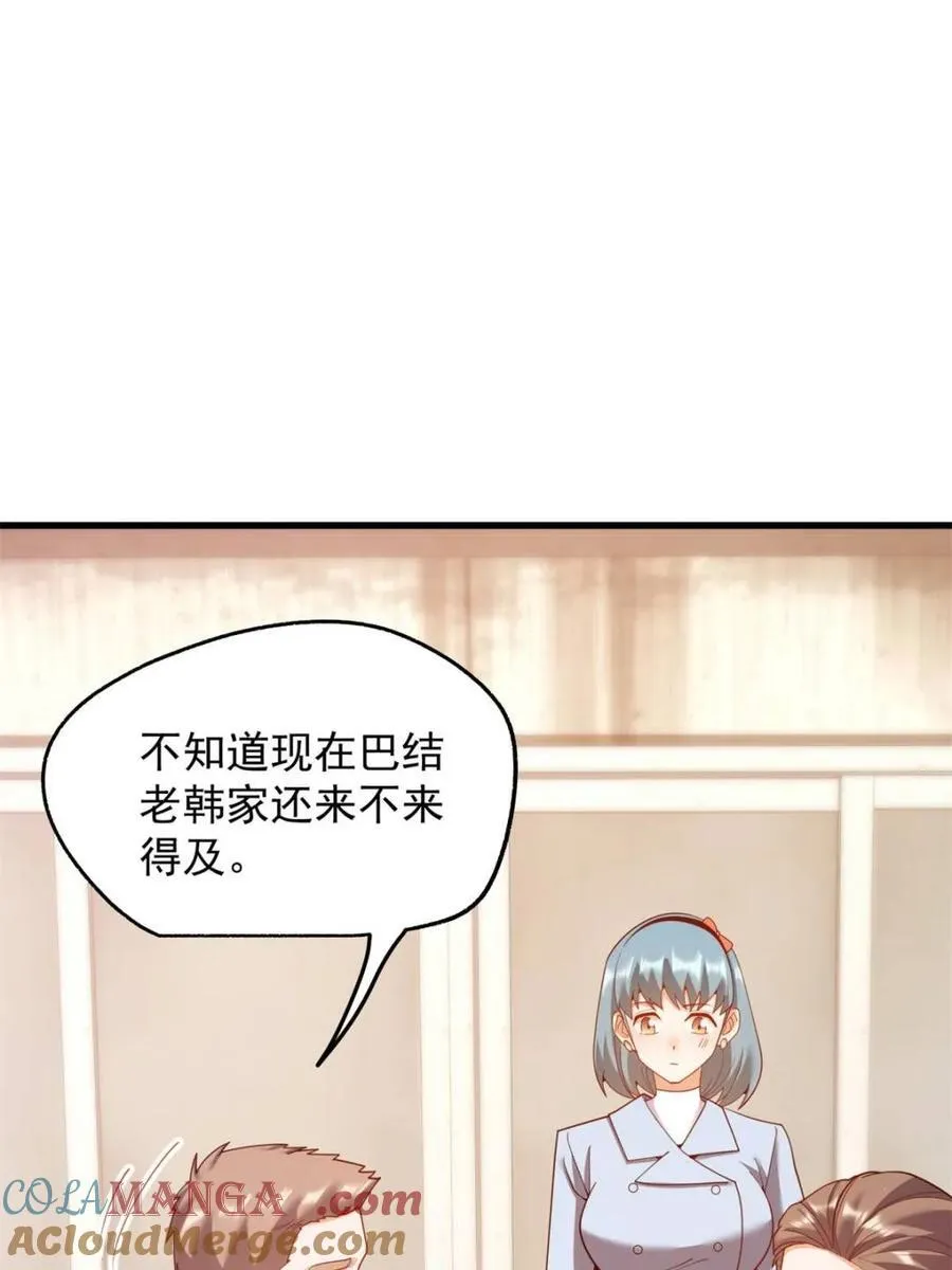 第233话 第64页