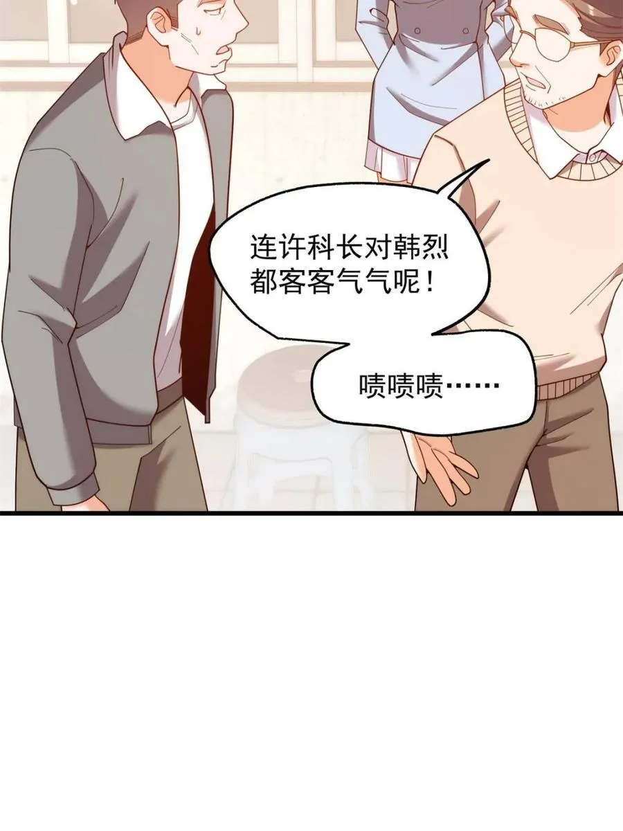 第233话 第65页