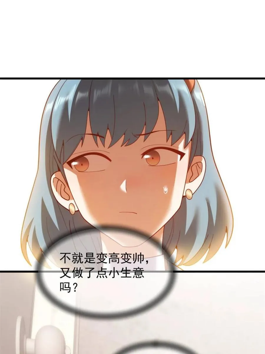 第233话 第66页