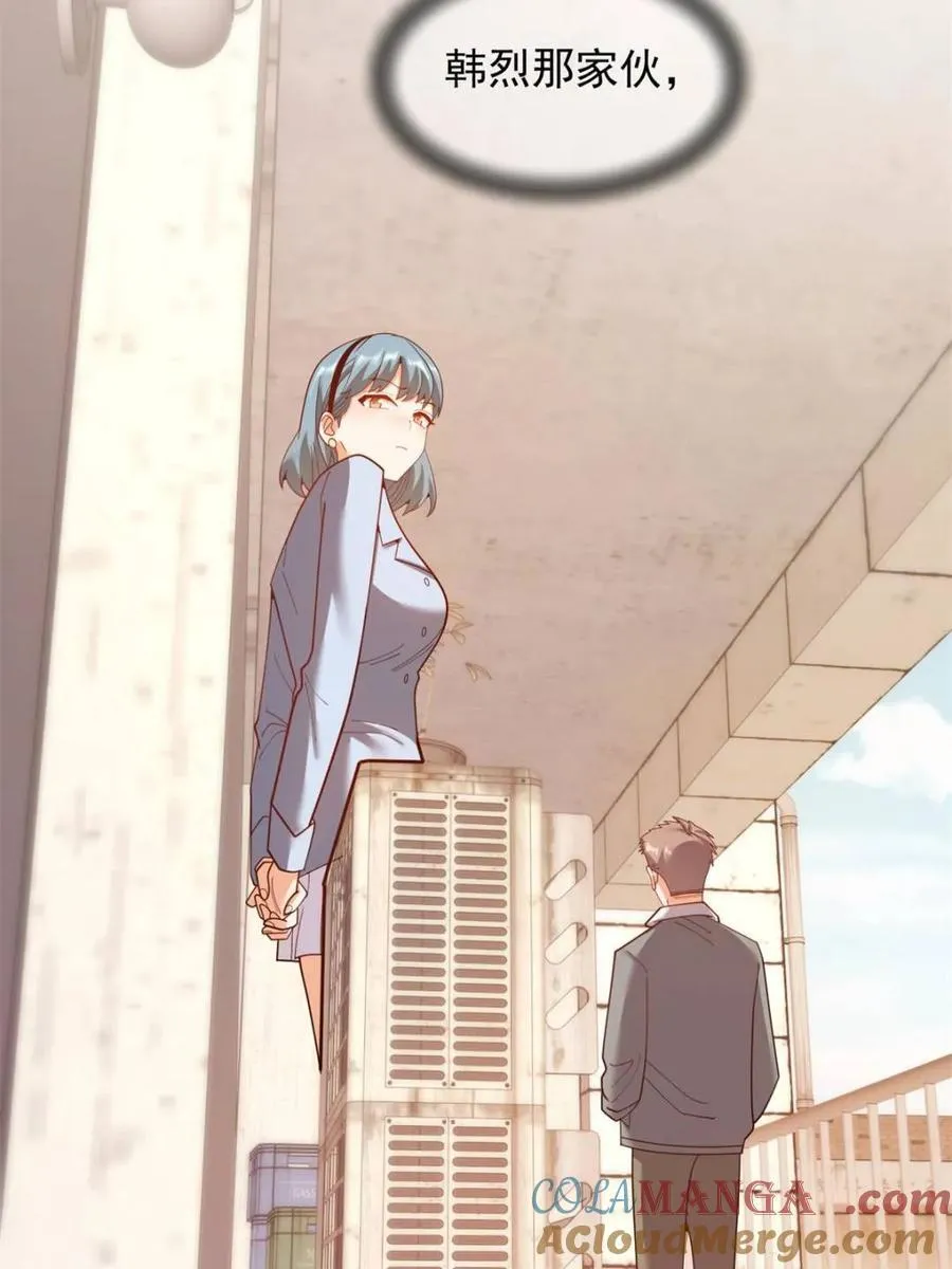 第233话 第67页