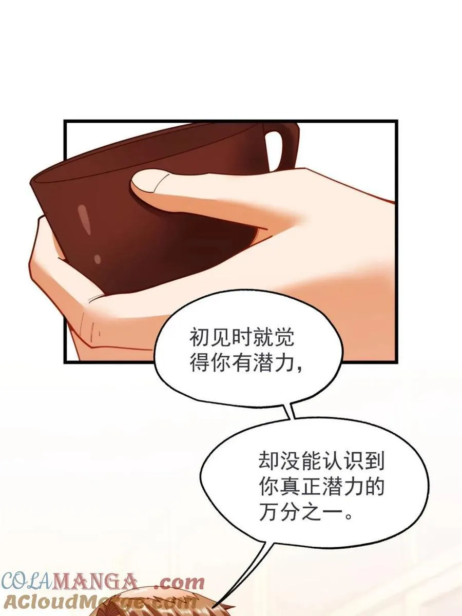第234话 第4页