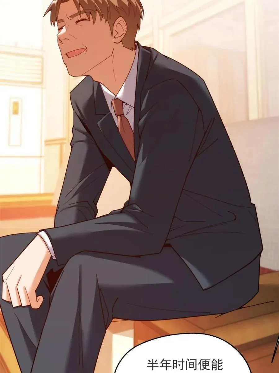 第234话 第5页