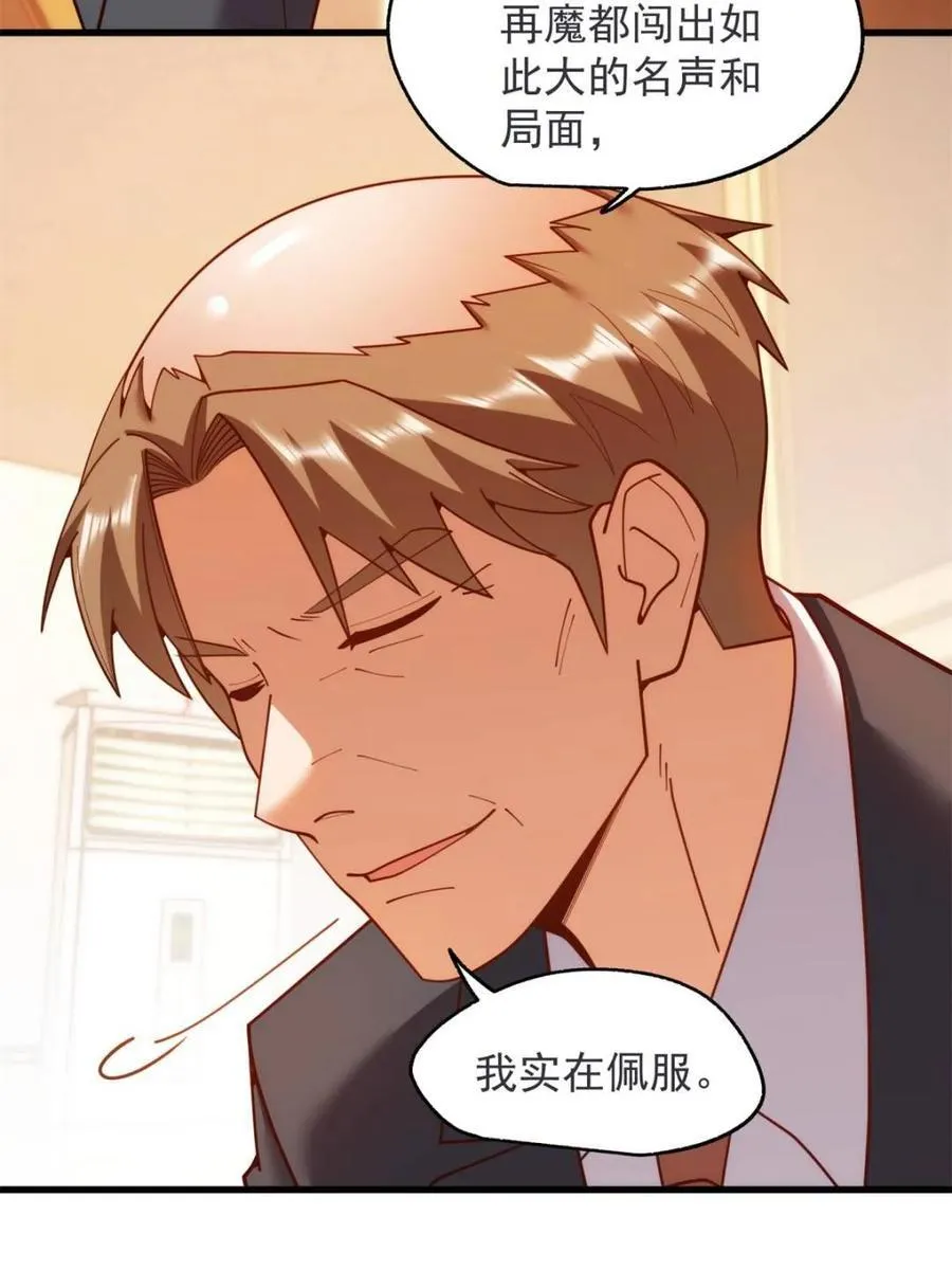 第234话 第6页