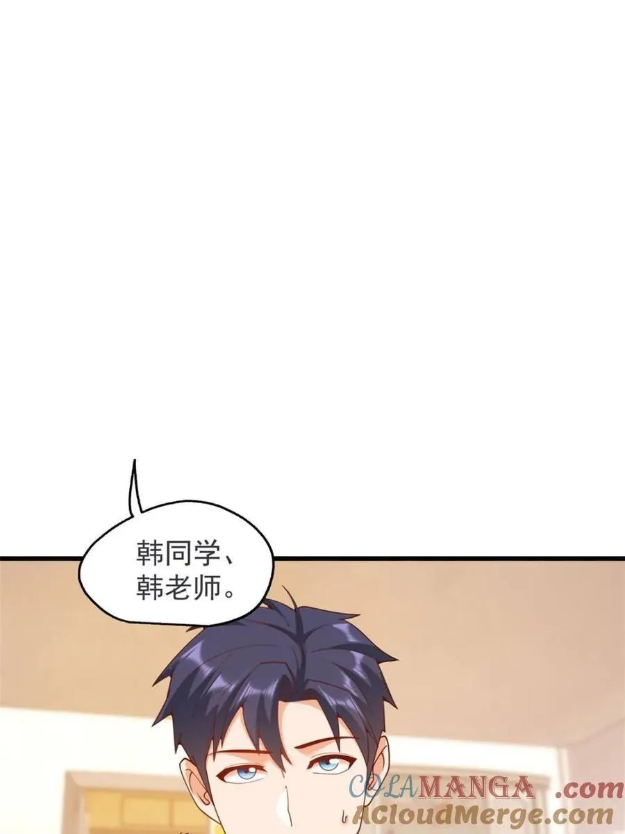 第234话 第7页