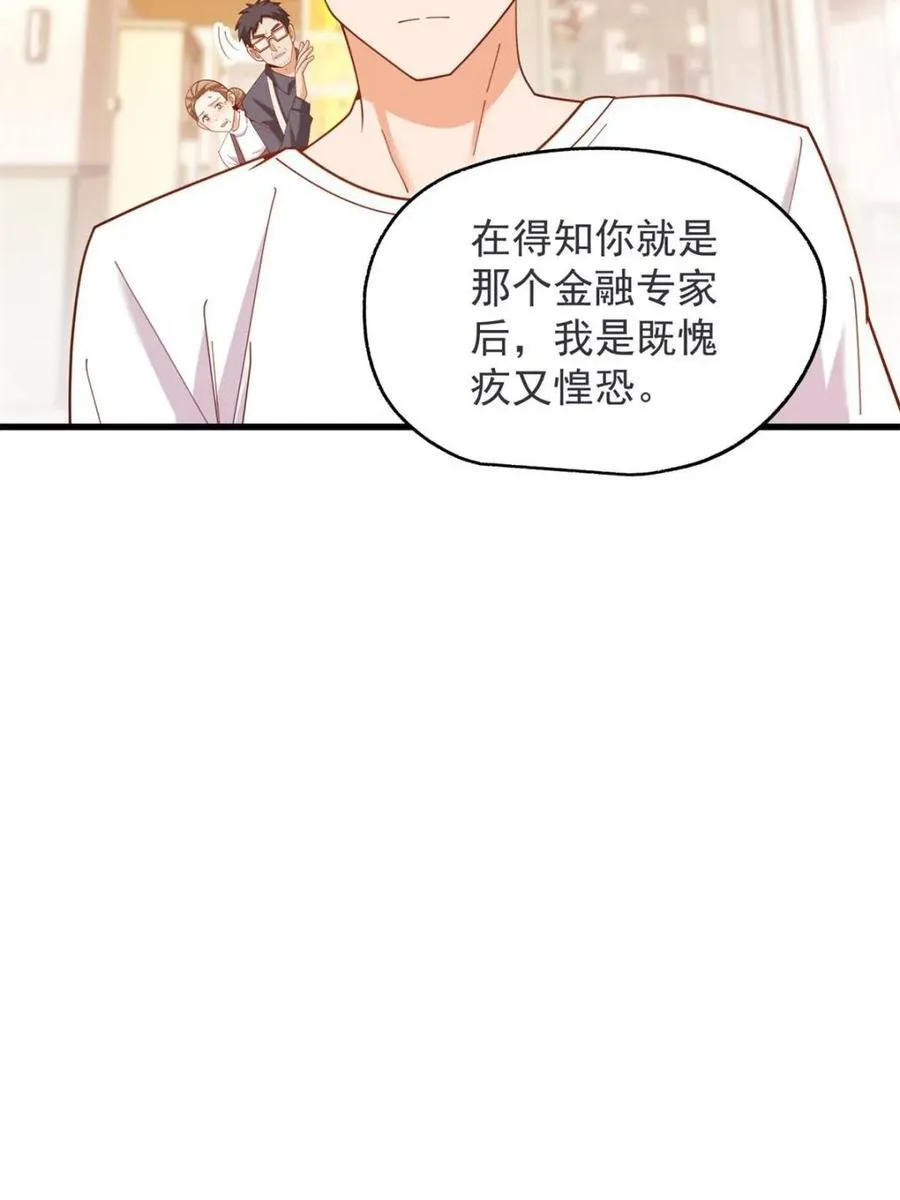 第234话 第8页