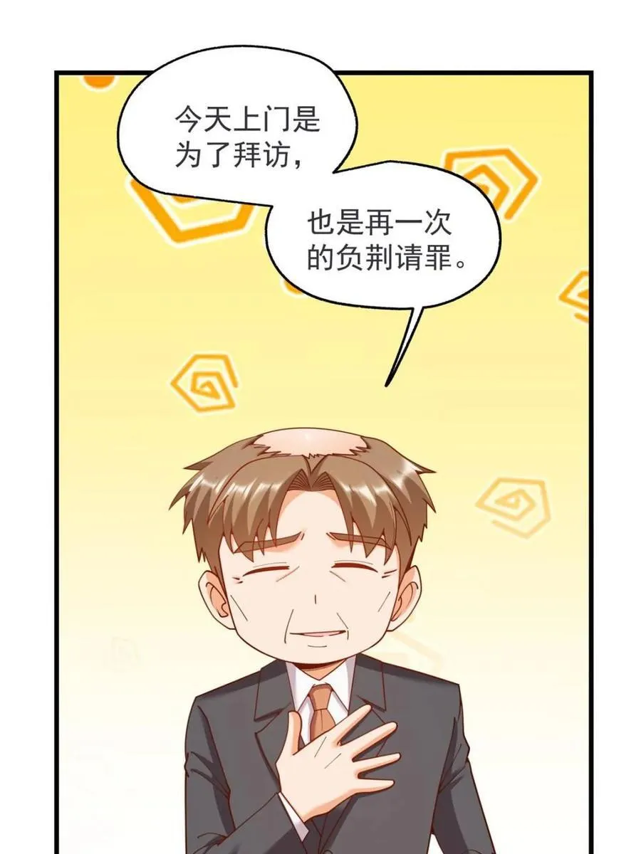 第234话 第9页