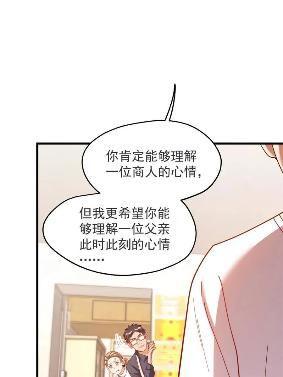 第234话 第11页