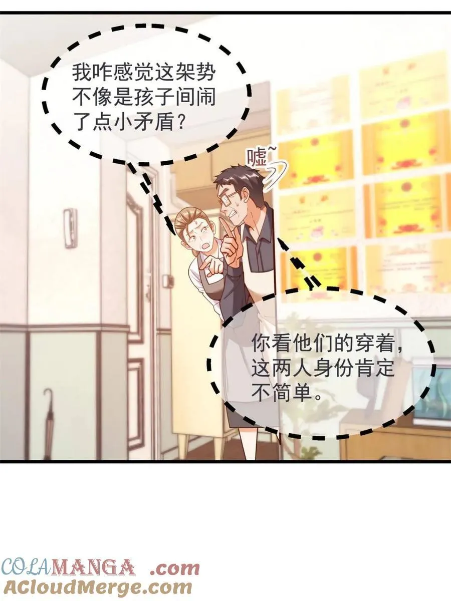 第234话 第13页