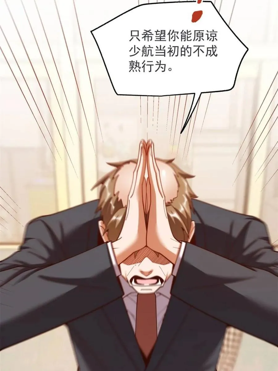 第234话 第15页