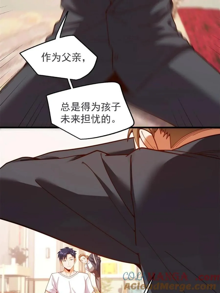 第234话 第16页