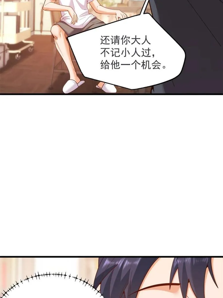 第234话 第17页