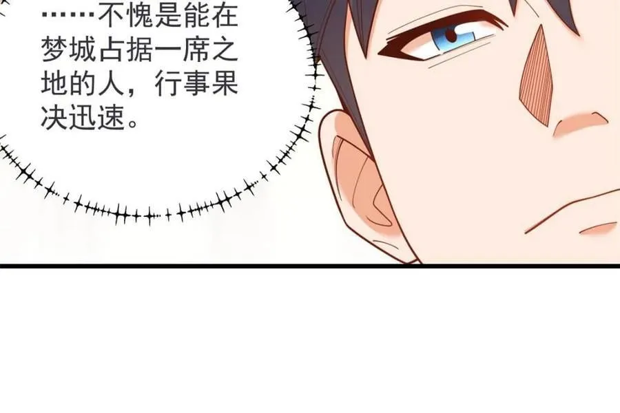 第234话 第18页