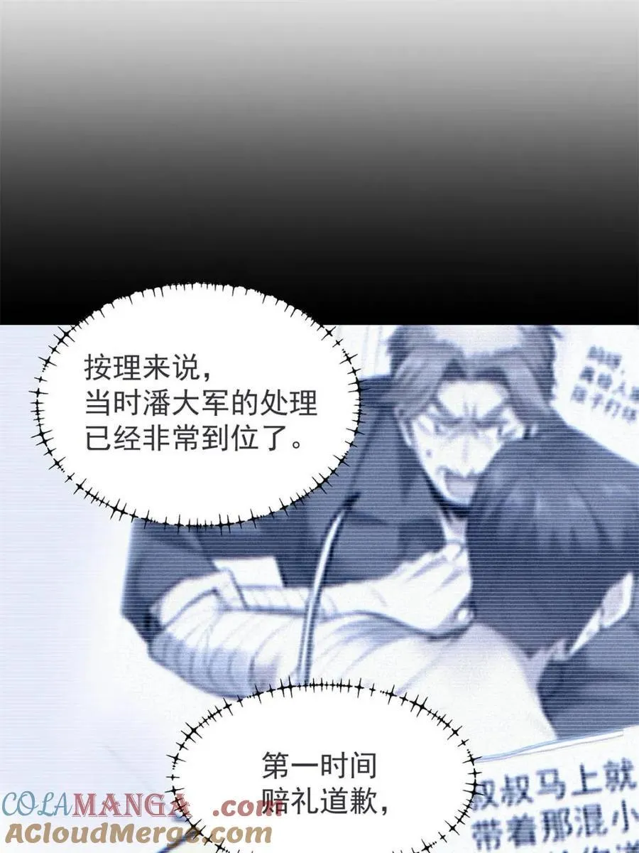 第234话 第19页