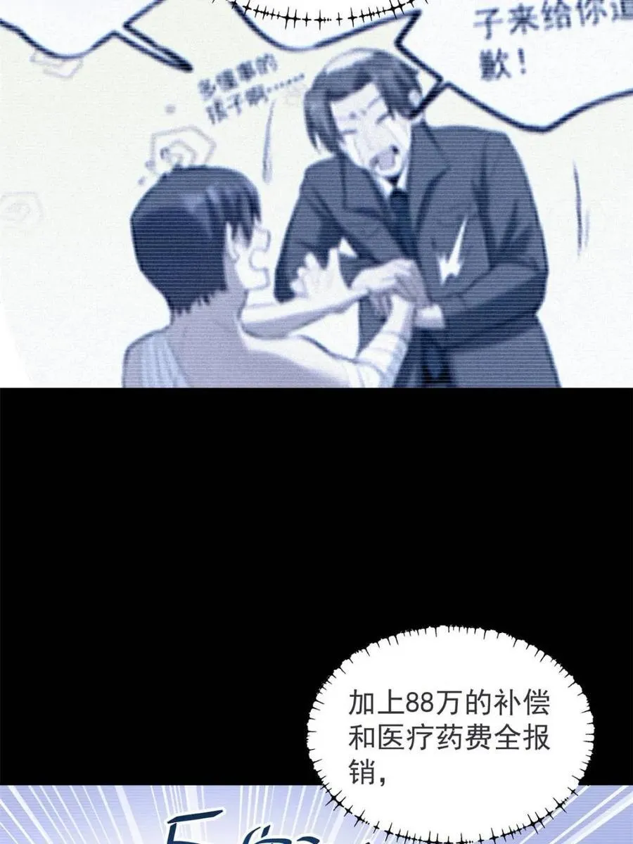 第234话 第20页