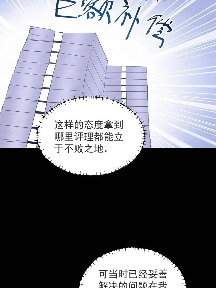 第234话 第21页