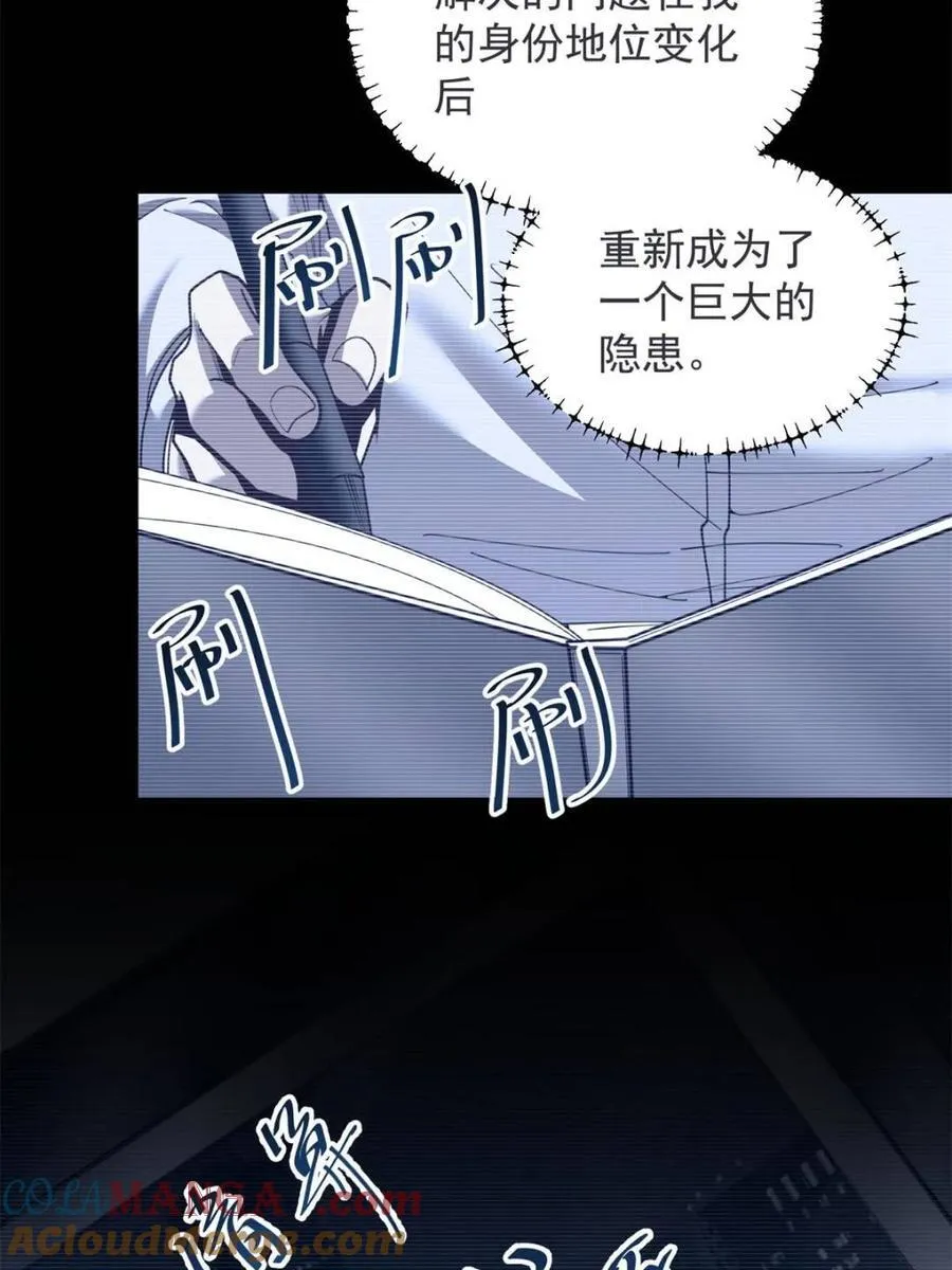 第234话 第22页