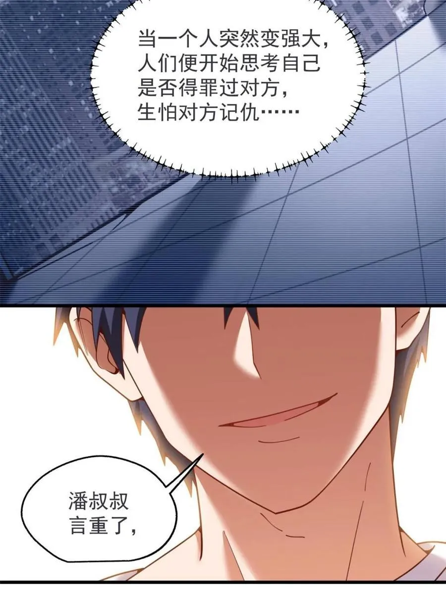 第234话 第24页