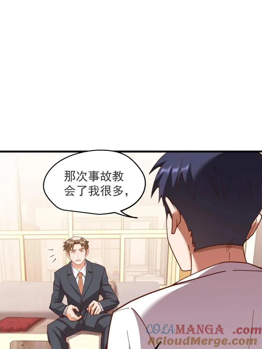 第234话 第25页