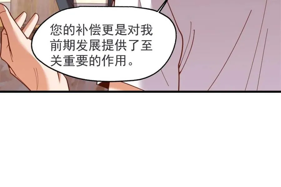 第234话 第26页
