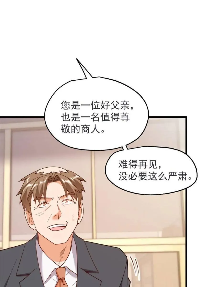 第234话 第27页