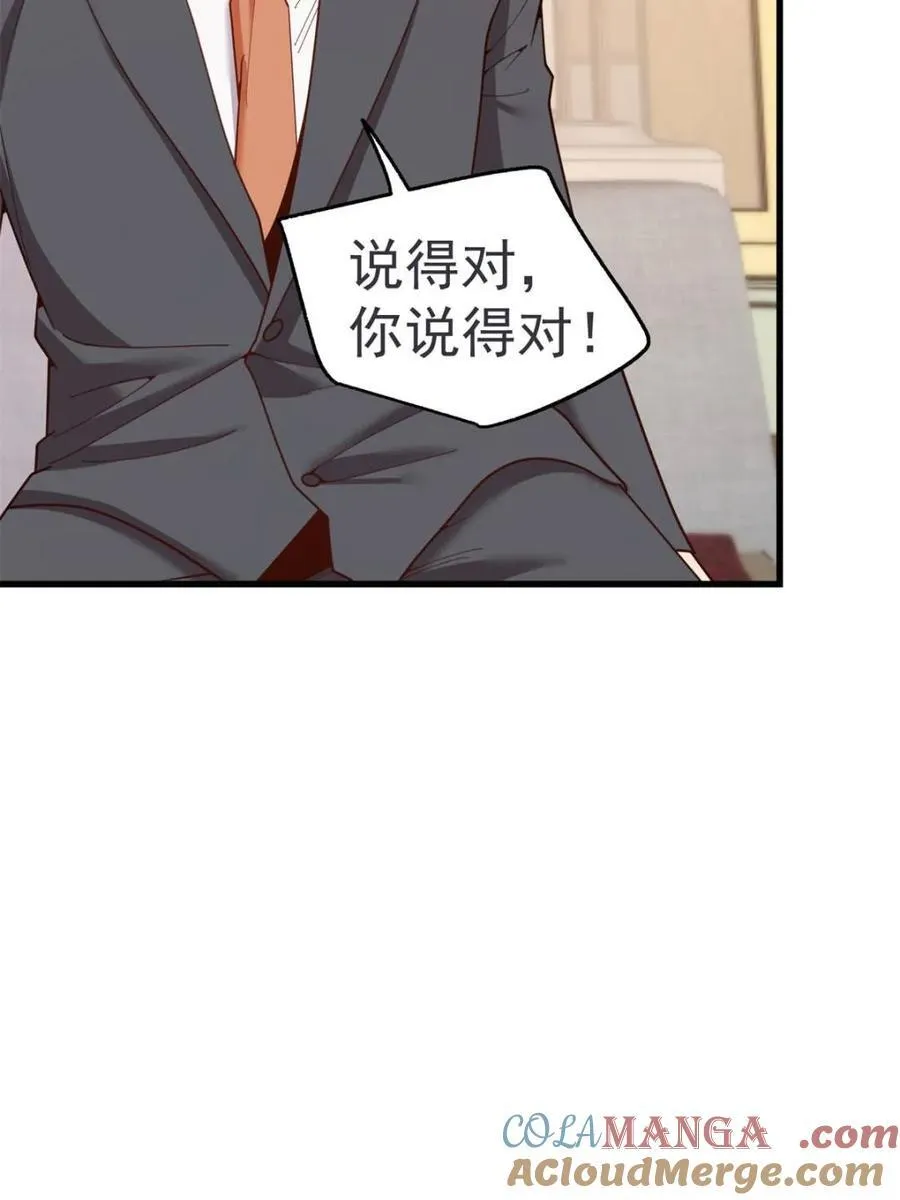 第234话 第28页