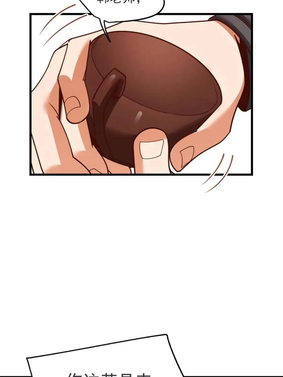 第234话 第30页