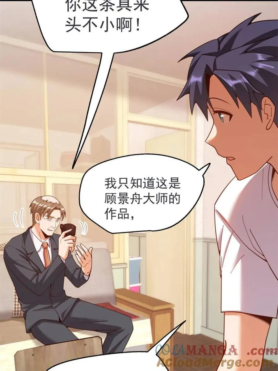 第234话 第31页