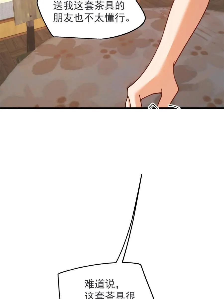 第234话 第32页