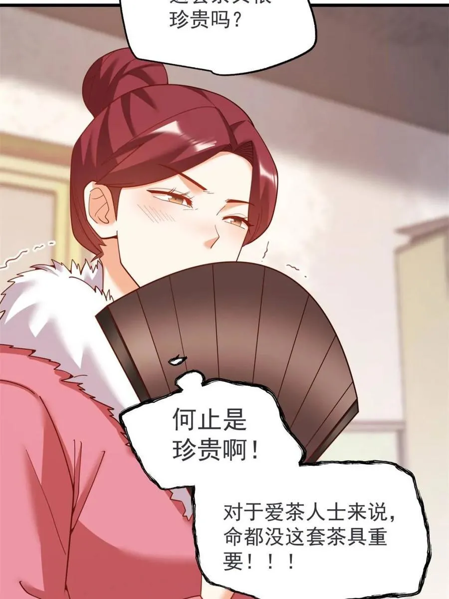 第234话 第33页