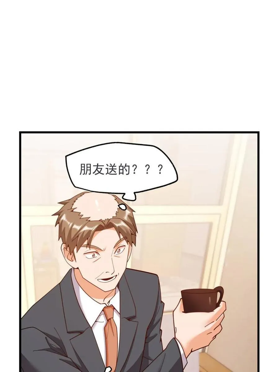 第234话 第35页
