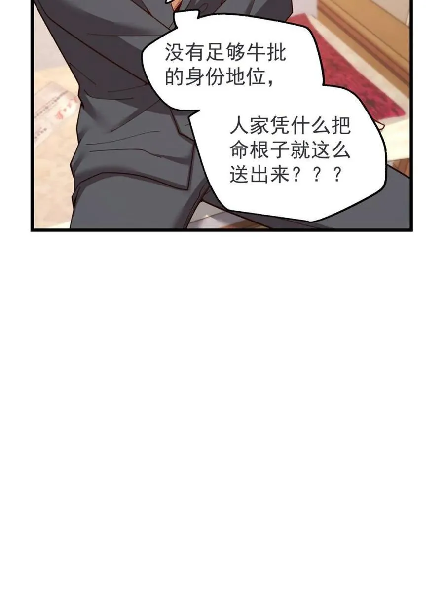 第234话 第36页