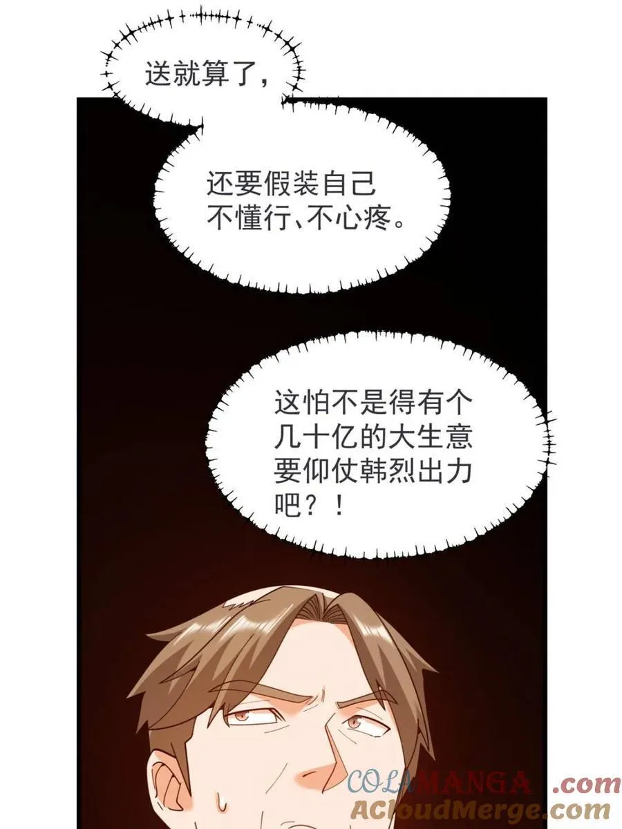 第234话 第37页