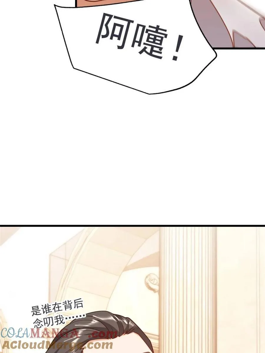 第234话 第40页