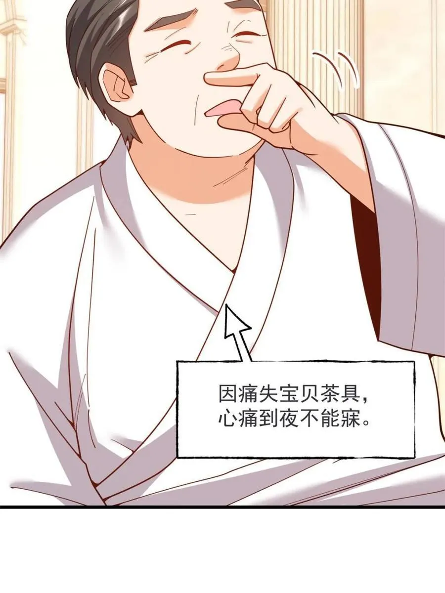 第234话 第41页