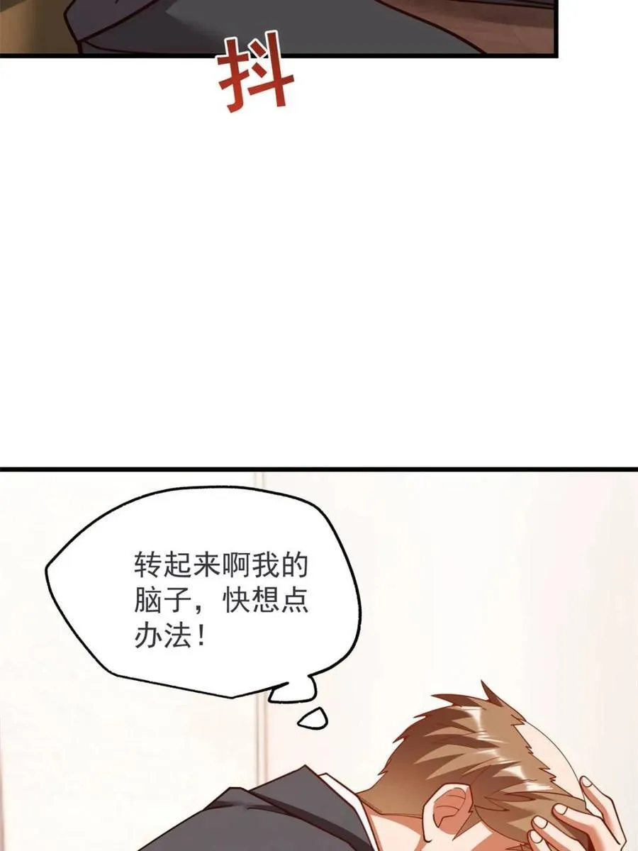 第234话 第44页